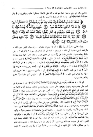 مختصر تفسير ابن كثير للعلامة المحقق أحمد شاكر (مفهرس)