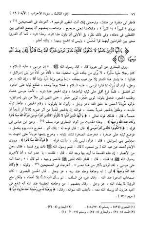 مختصر تفسير ابن كثير للعلامة المحقق أحمد شاكر (مفهرس)