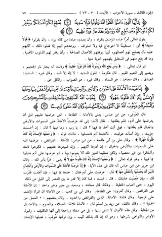 مختصر تفسير ابن كثير للعلامة المحقق أحمد شاكر (مفهرس)