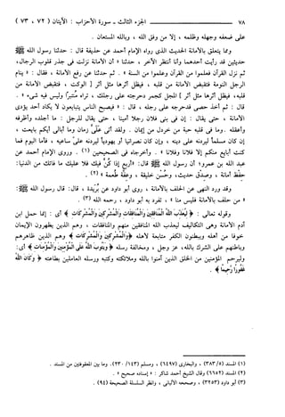 مختصر تفسير ابن كثير للعلامة المحقق أحمد شاكر (مفهرس)
