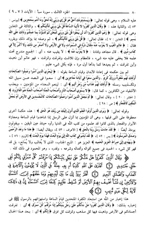 مختصر تفسير ابن كثير للعلامة المحقق أحمد شاكر (مفهرس)