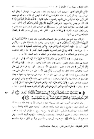 مختصر تفسير ابن كثير للعلامة المحقق أحمد شاكر (مفهرس)