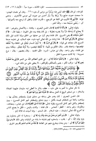 مختصر تفسير ابن كثير للعلامة المحقق أحمد شاكر (مفهرس)