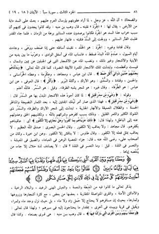 مختصر تفسير ابن كثير للعلامة المحقق أحمد شاكر (مفهرس)