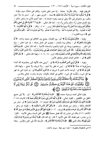 مختصر تفسير ابن كثير للعلامة المحقق أحمد شاكر (مفهرس)