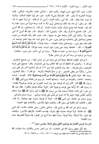 مختصر تفسير ابن كثير للعلامة المحقق أحمد شاكر (مفهرس)