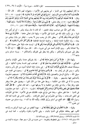 مختصر تفسير ابن كثير للعلامة المحقق أحمد شاكر (مفهرس)