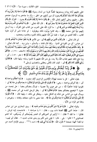 مختصر تفسير ابن كثير للعلامة المحقق أحمد شاكر (مفهرس)