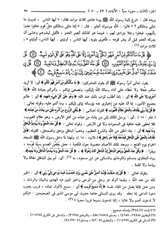 مختصر تفسير ابن كثير للعلامة المحقق أحمد شاكر (مفهرس)