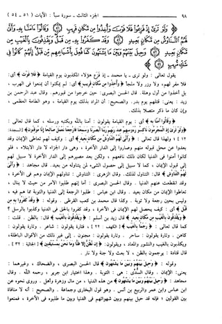 مختصر تفسير ابن كثير للعلامة المحقق أحمد شاكر (مفهرس)