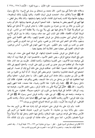 مختصر تفسير ابن كثير للعلامة المحقق أحمد شاكر (مفهرس)