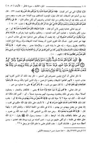 مختصر تفسير ابن كثير للعلامة المحقق أحمد شاكر (مفهرس)