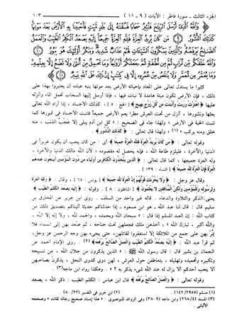 مختصر تفسير ابن كثير للعلامة المحقق أحمد شاكر (مفهرس)
