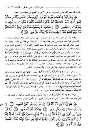 مختصر تفسير ابن كثير للعلامة المحقق أحمد شاكر (مفهرس)