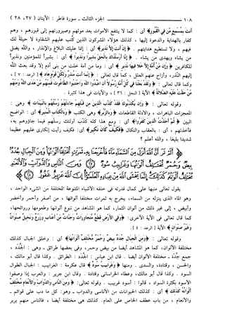 مختصر تفسير ابن كثير للعلامة المحقق أحمد شاكر (مفهرس)