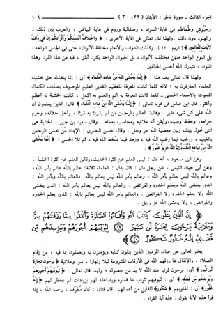 مختصر تفسير ابن كثير للعلامة المحقق أحمد شاكر (مفهرس)