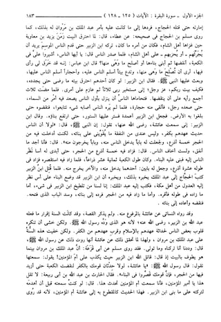 مختصر تفسير ابن كثير للعلامة المحقق أحمد شاكر (مفهرس)