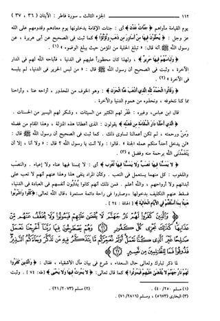 مختصر تفسير ابن كثير للعلامة المحقق أحمد شاكر (مفهرس)