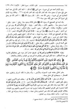 مختصر تفسير ابن كثير للعلامة المحقق أحمد شاكر (مفهرس)
