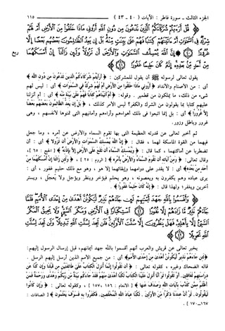 مختصر تفسير ابن كثير للعلامة المحقق أحمد شاكر (مفهرس)
