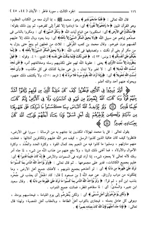 مختصر تفسير ابن كثير للعلامة المحقق أحمد شاكر (مفهرس)