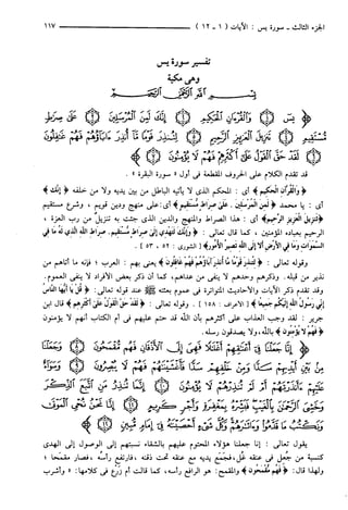 مختصر تفسير ابن كثير للعلامة المحقق أحمد شاكر (مفهرس)