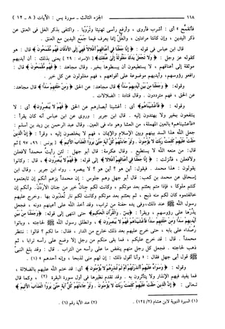 مختصر تفسير ابن كثير للعلامة المحقق أحمد شاكر (مفهرس)
