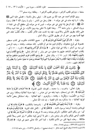 مختصر تفسير ابن كثير للعلامة المحقق أحمد شاكر (مفهرس)