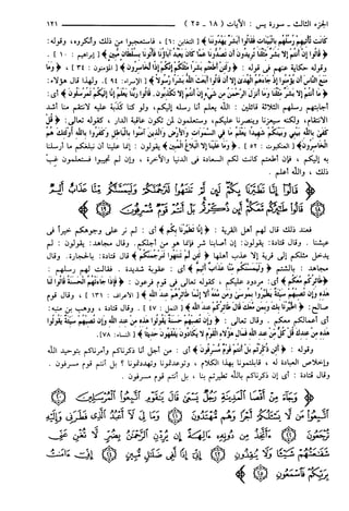 مختصر تفسير ابن كثير للعلامة المحقق أحمد شاكر (مفهرس)