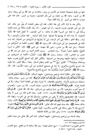 مختصر تفسير ابن كثير للعلامة المحقق أحمد شاكر (مفهرس)