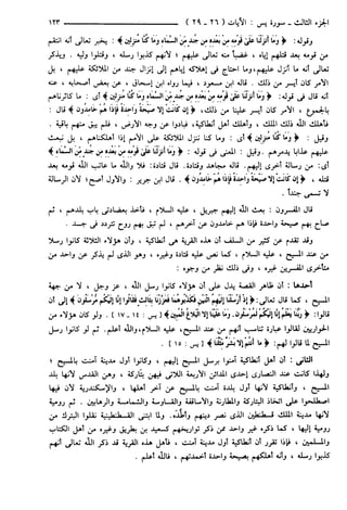 مختصر تفسير ابن كثير للعلامة المحقق أحمد شاكر (مفهرس)