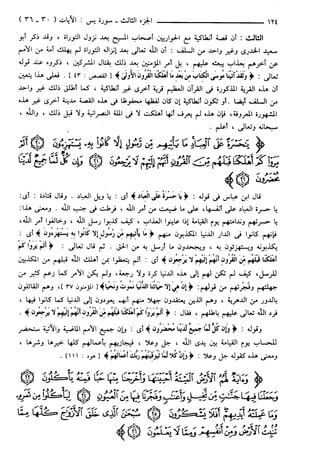 مختصر تفسير ابن كثير للعلامة المحقق أحمد شاكر (مفهرس)