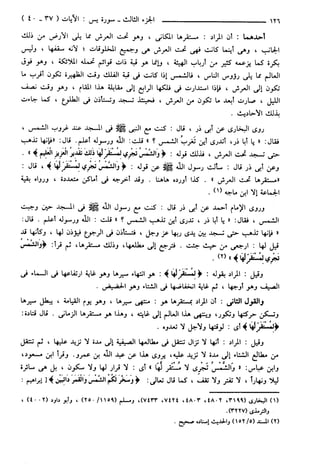 مختصر تفسير ابن كثير للعلامة المحقق أحمد شاكر (مفهرس)