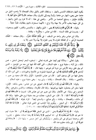مختصر تفسير ابن كثير للعلامة المحقق أحمد شاكر (مفهرس)