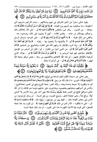 مختصر تفسير ابن كثير للعلامة المحقق أحمد شاكر (مفهرس)