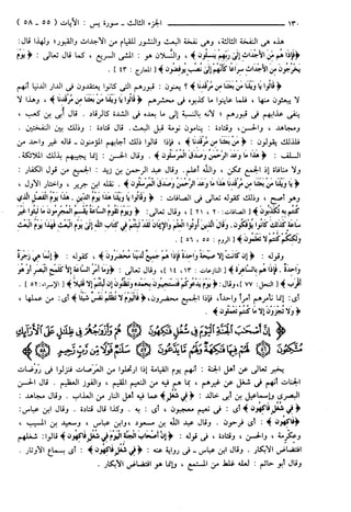 مختصر تفسير ابن كثير للعلامة المحقق أحمد شاكر (مفهرس)