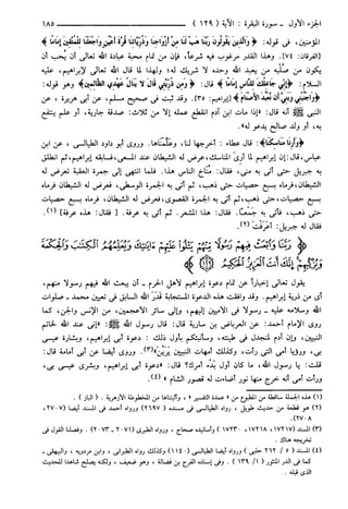 مختصر تفسير ابن كثير للعلامة المحقق أحمد شاكر (مفهرس)