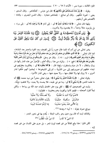 مختصر تفسير ابن كثير للعلامة المحقق أحمد شاكر (مفهرس)