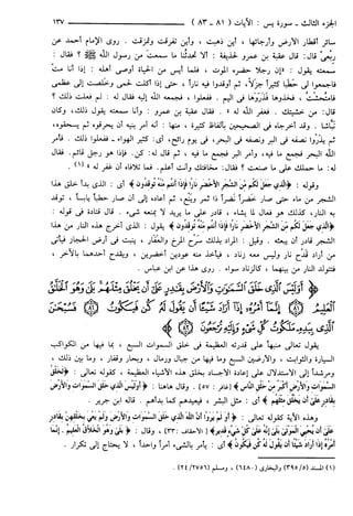 مختصر تفسير ابن كثير للعلامة المحقق أحمد شاكر (مفهرس)