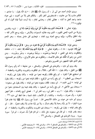 مختصر تفسير ابن كثير للعلامة المحقق أحمد شاكر (مفهرس)