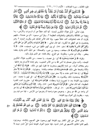 مختصر تفسير ابن كثير للعلامة المحقق أحمد شاكر (مفهرس)