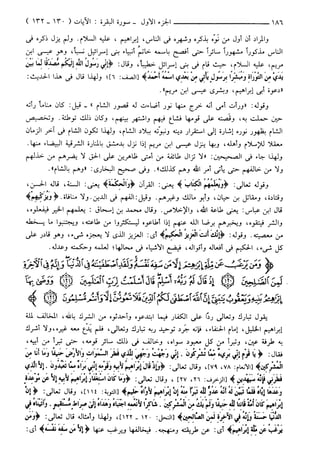 مختصر تفسير ابن كثير للعلامة المحقق أحمد شاكر (مفهرس)