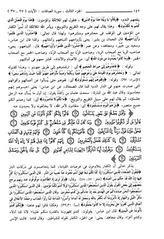 مختصر تفسير ابن كثير للعلامة المحقق أحمد شاكر (مفهرس)