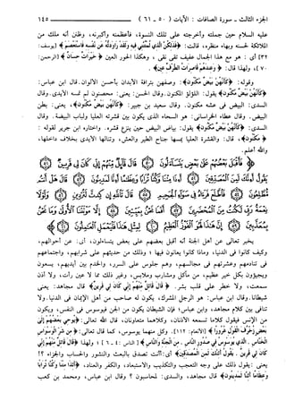 مختصر تفسير ابن كثير للعلامة المحقق أحمد شاكر (مفهرس)