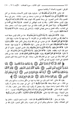 مختصر تفسير ابن كثير للعلامة المحقق أحمد شاكر (مفهرس)