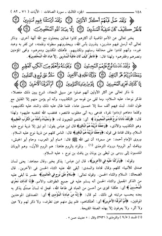مختصر تفسير ابن كثير للعلامة المحقق أحمد شاكر (مفهرس)