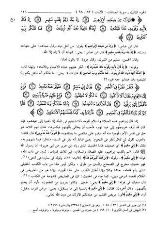 مختصر تفسير ابن كثير للعلامة المحقق أحمد شاكر (مفهرس)