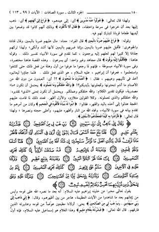 مختصر تفسير ابن كثير للعلامة المحقق أحمد شاكر (مفهرس)