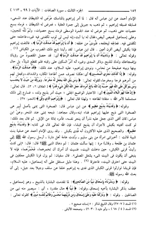 مختصر تفسير ابن كثير للعلامة المحقق أحمد شاكر (مفهرس)