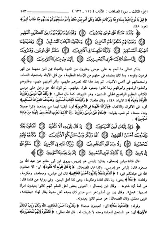 مختصر تفسير ابن كثير للعلامة المحقق أحمد شاكر (مفهرس)
